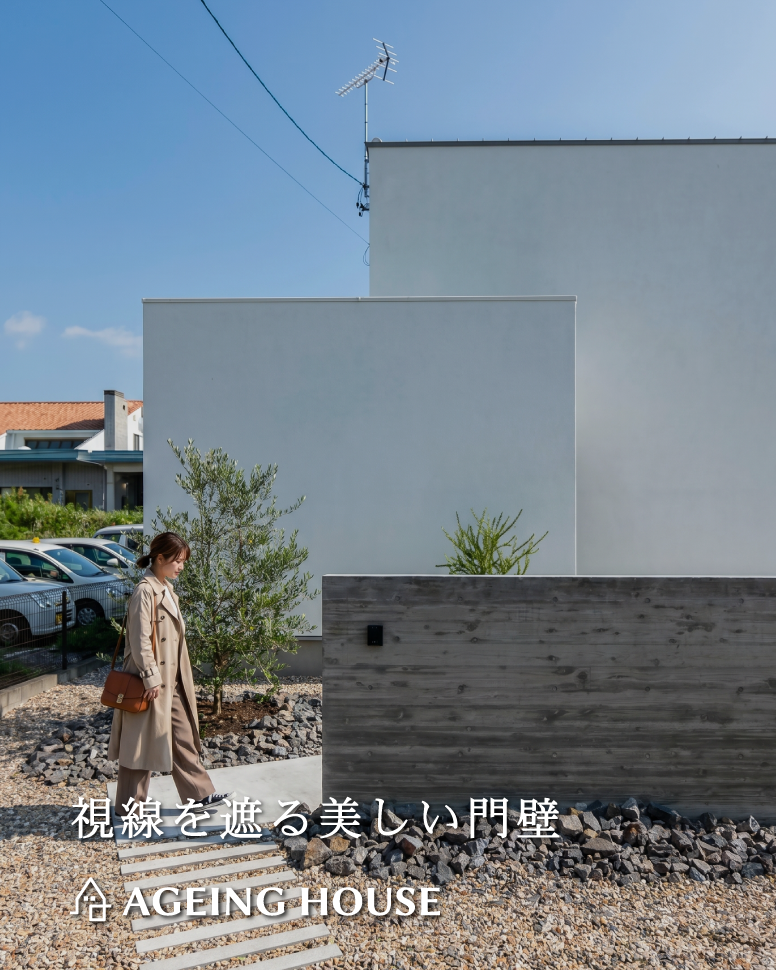 無駄のない33坪の贅沢な住まい