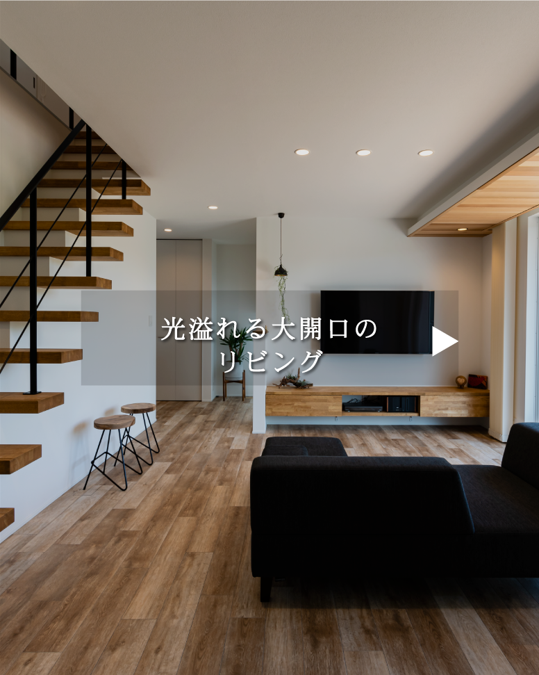 無駄のない33坪の贅沢な住まい