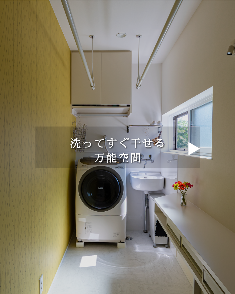 無駄のない33坪の贅沢な住まい