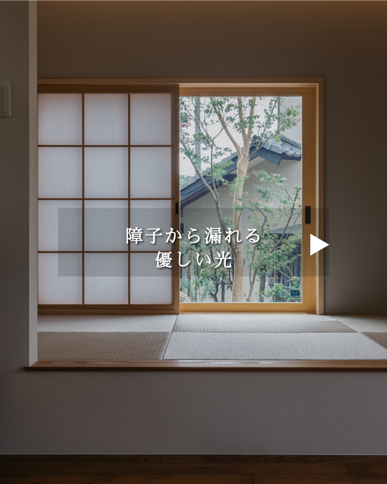 30坪を感じさせない吹き抜けの家