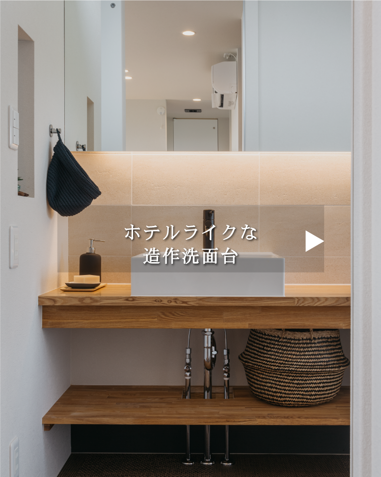 30坪を感じさせない吹き抜けの家
