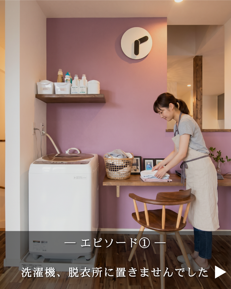 33坪の常識を変える家