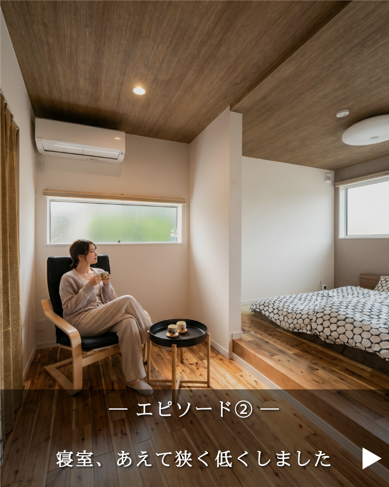 33坪の常識を変える家