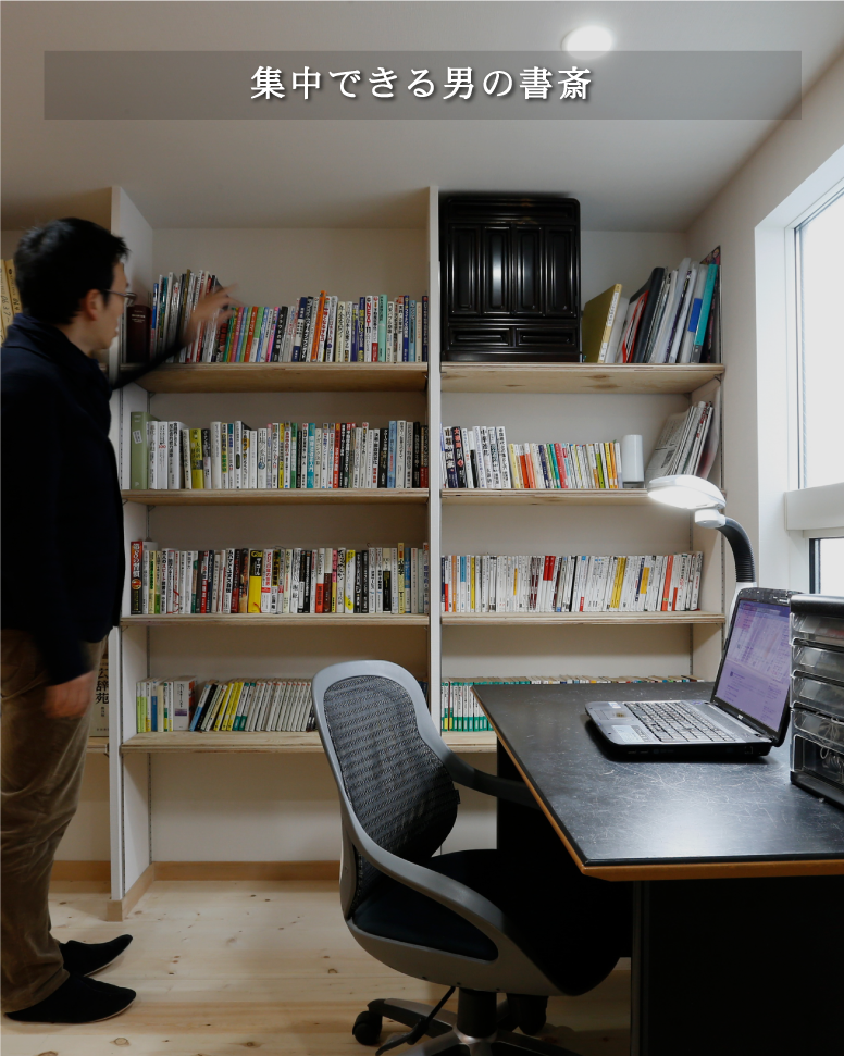 28坪を活かす建築家の知恵