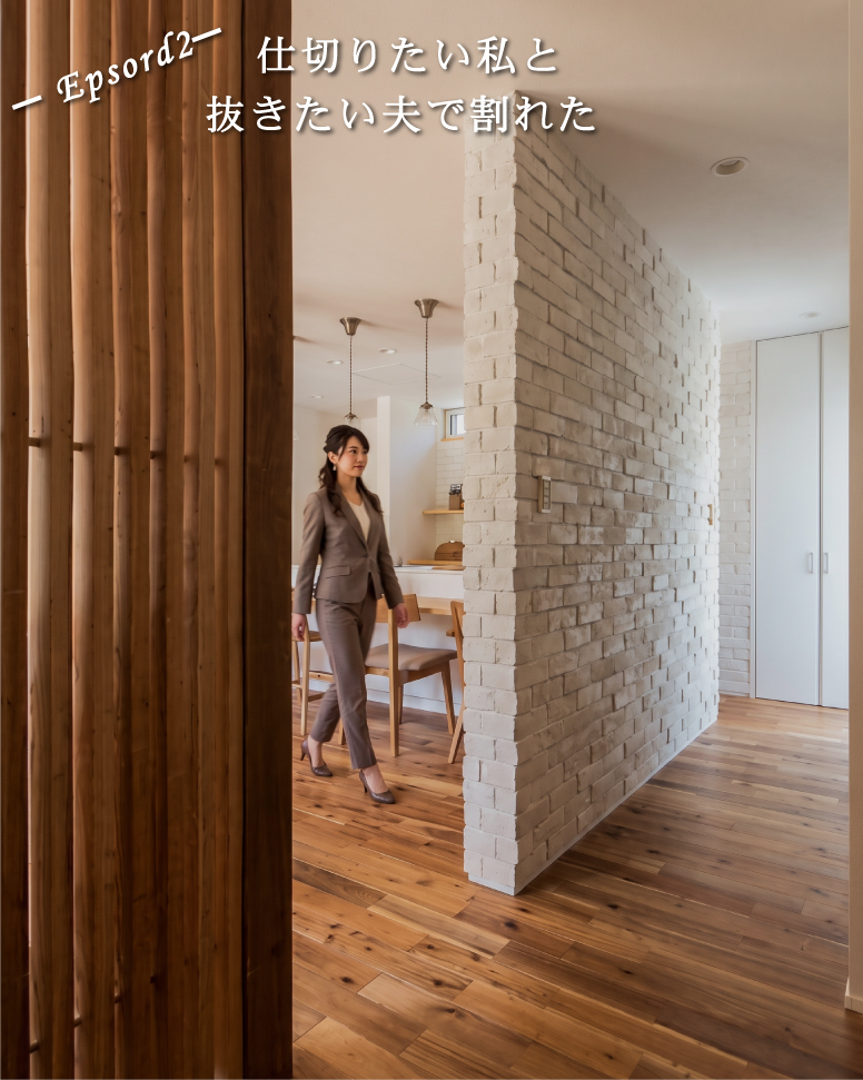 32坪の豊かさ繋がる吹き抜けの家