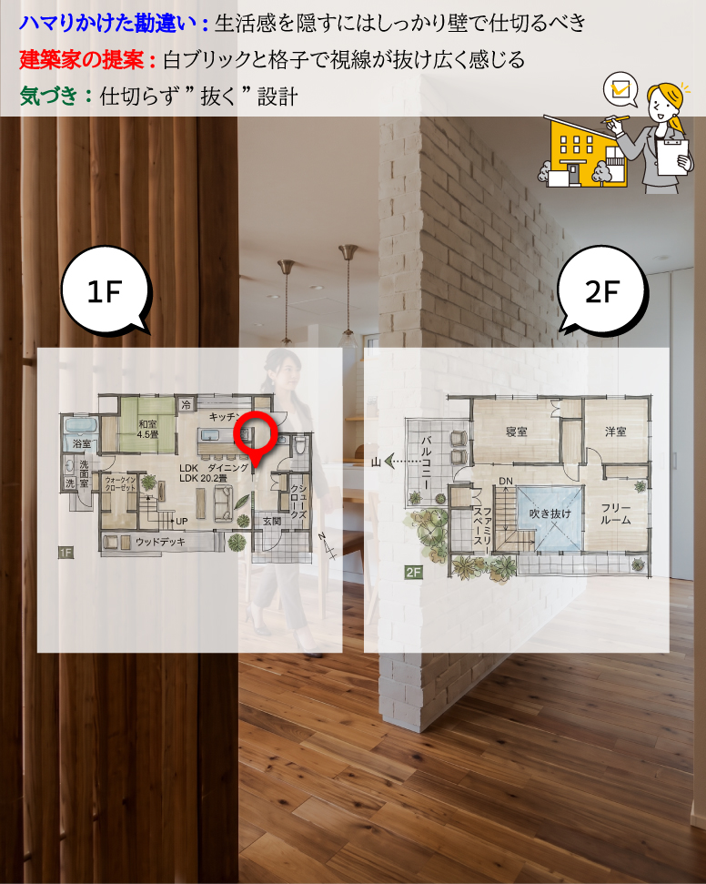 32坪の豊かさ繋がる吹き抜けの家
