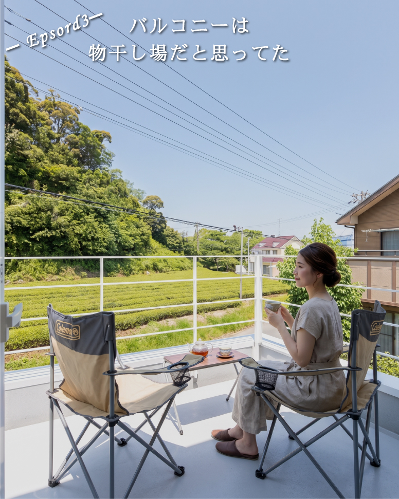 28坪に詰まった景色を楽しむ家の工夫