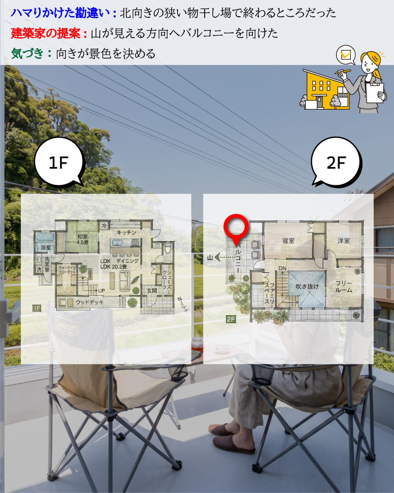 28坪に詰まった景色を楽しむ家の工夫