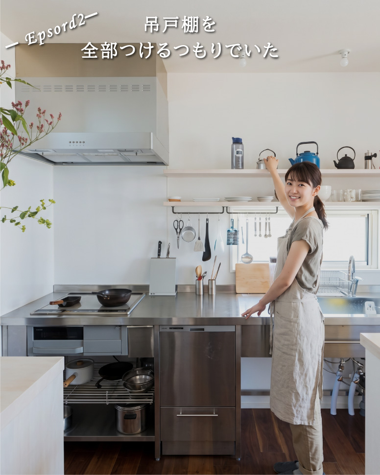 32坪で叶う吹抜けと平屋動線の家