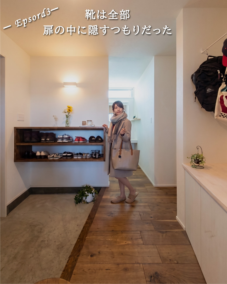 32坪で叶う吹抜けと平屋動線の家