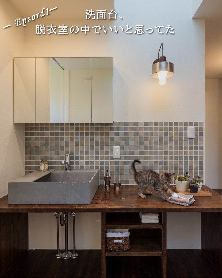 32坪のアイデア詰まる賢い家づくり