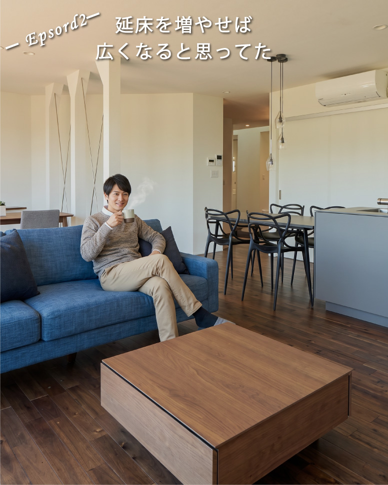 32坪のアイデア詰まる賢い家づくり