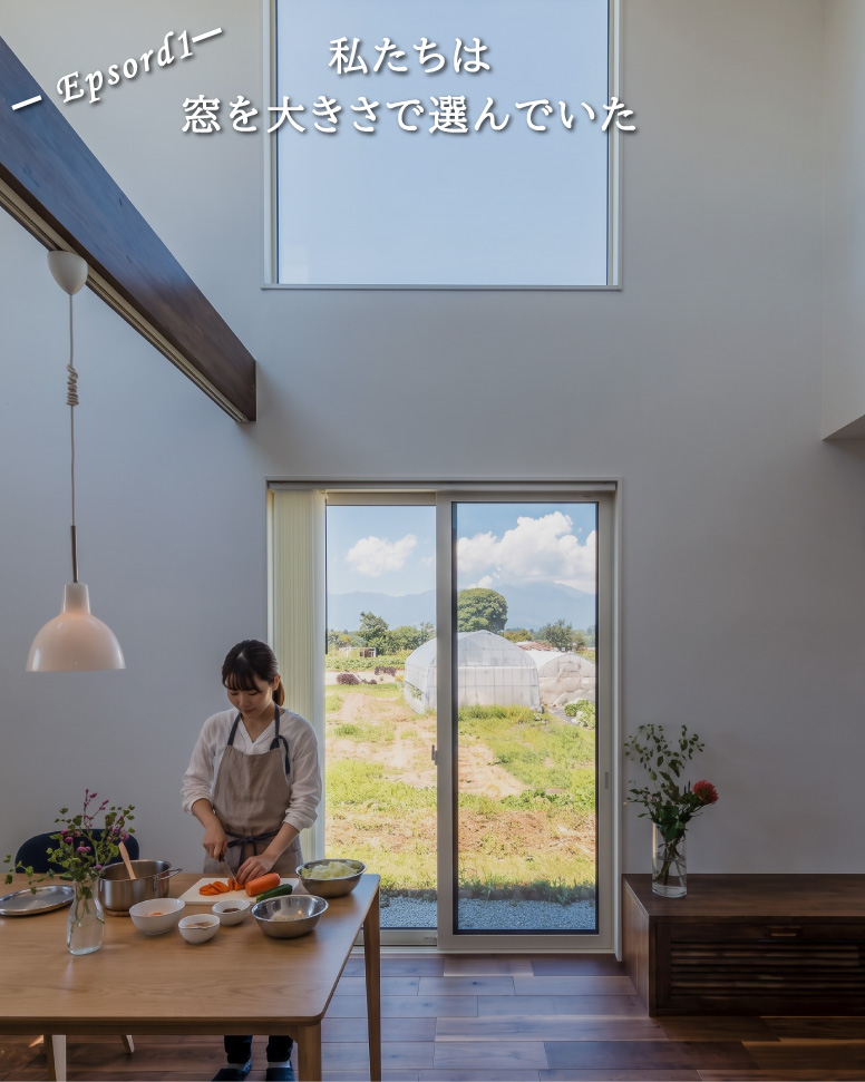 28坪を感じさせない開放感の家