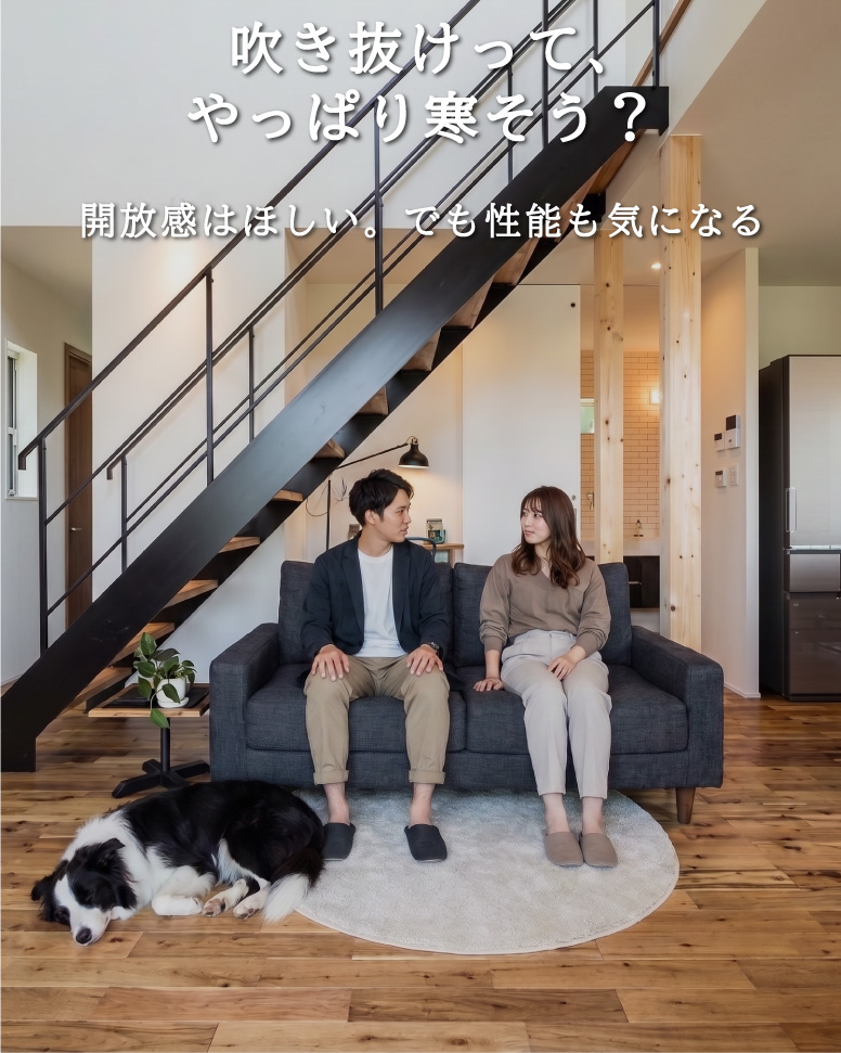 視線を遮り開放感と暮らす家