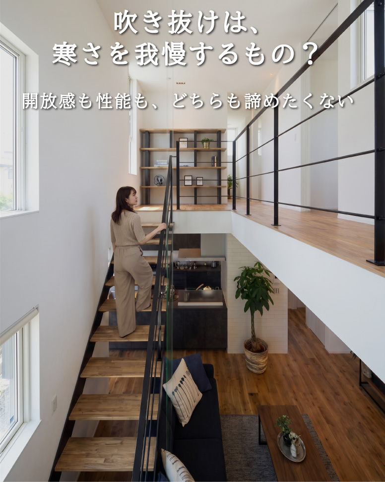 中庭と吹抜けで開く光と風の家