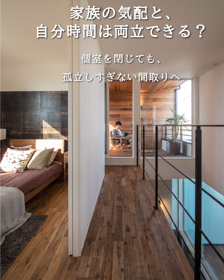 中庭と吹抜けで開く光と風の家