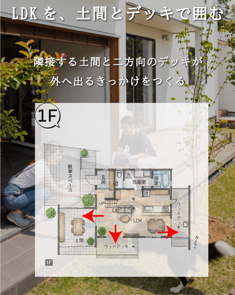 家族の気配を感じる吹き抜けの家