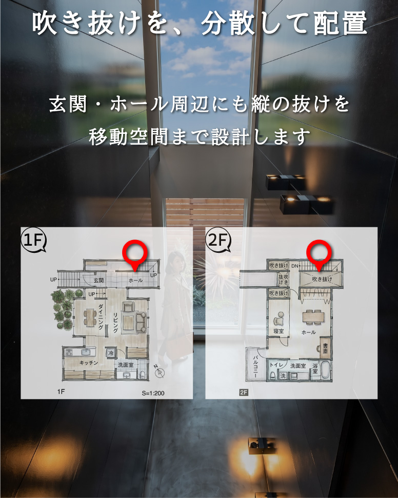 32坪で広がりを生む吹き抜けの家