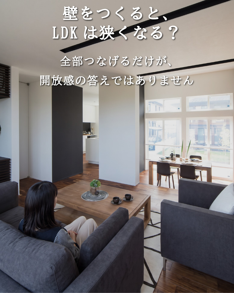32坪で広がりを生む吹き抜けの家