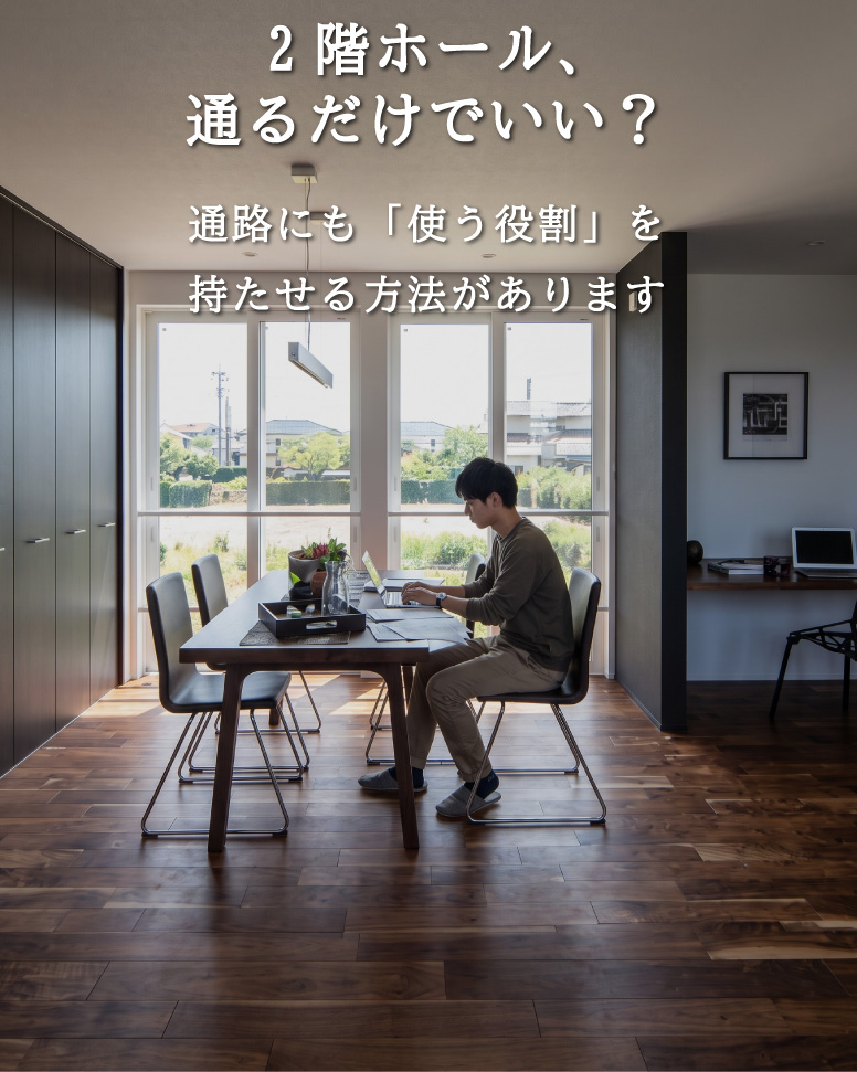 32坪で広がりを生む吹き抜けの家