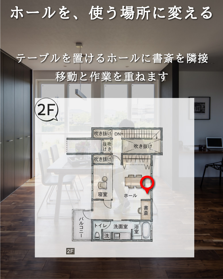 32坪で広がりを生む吹き抜けの家