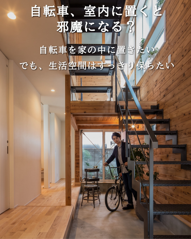 27坪で叶える理想の木造住宅