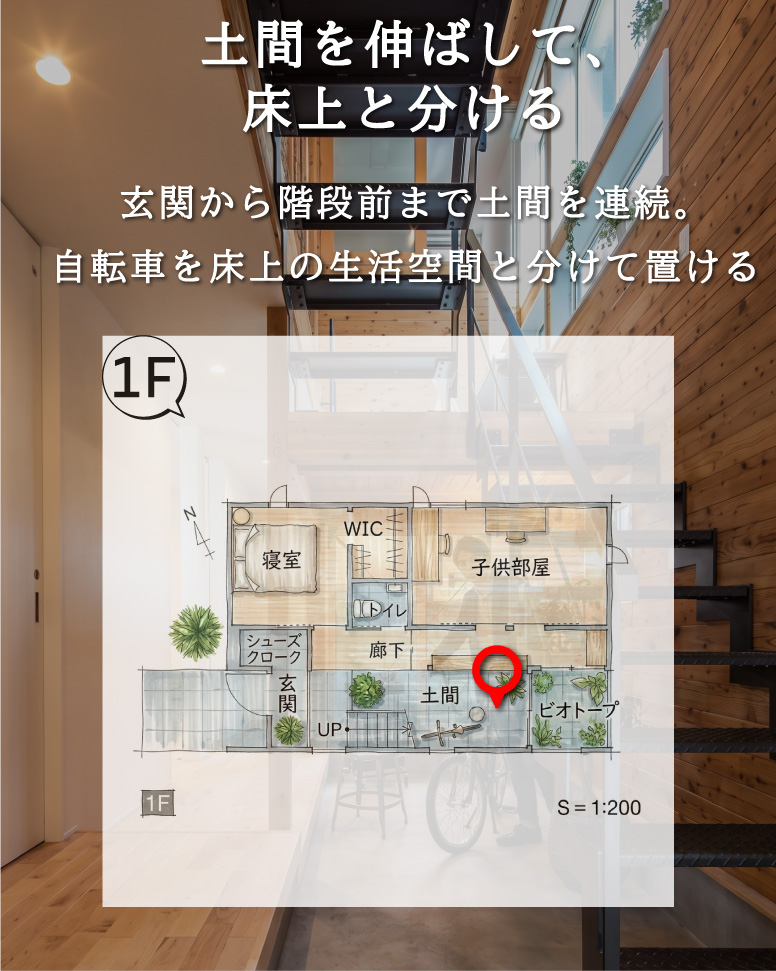 27坪で叶える理想の木造住宅