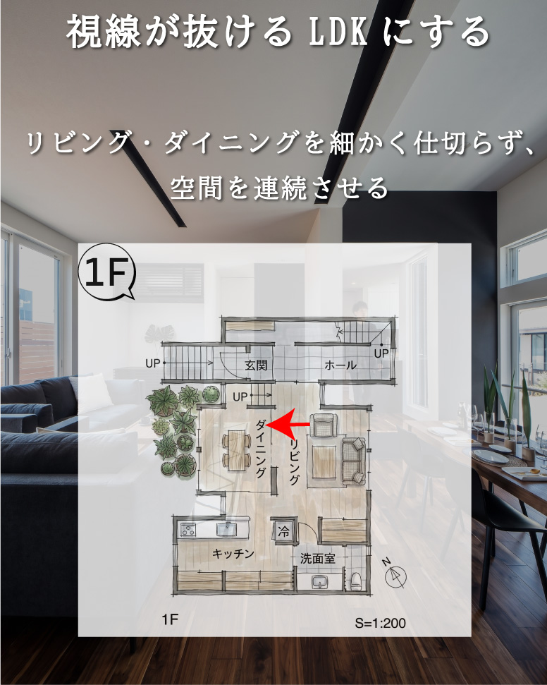 32坪で叶える視線が抜ける暮らし