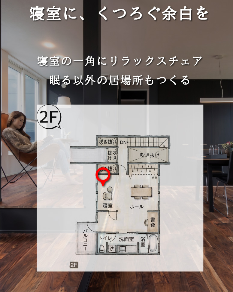 32坪で叶える視線が抜ける暮らし