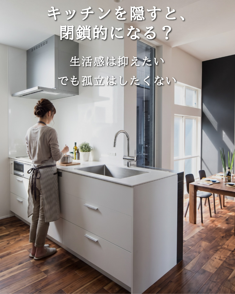 32坪で叶える視線が抜ける暮らし