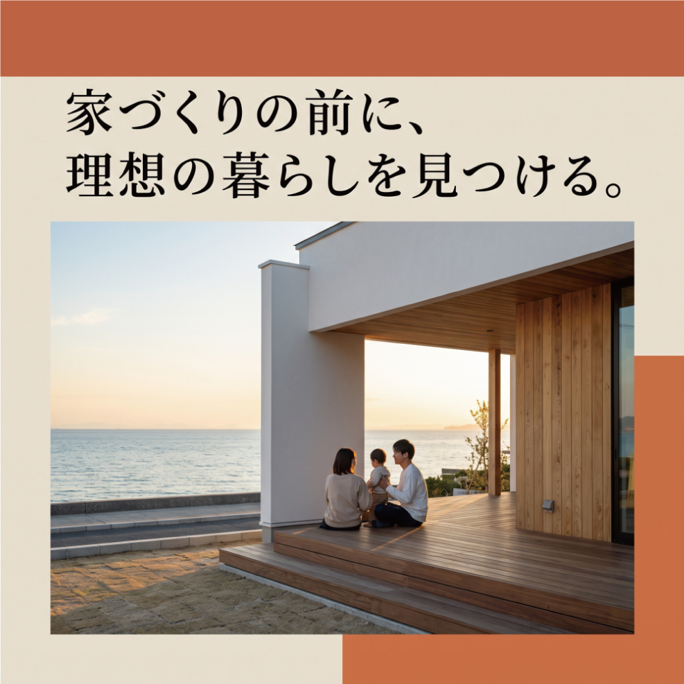 【新情報】なぜ宿泊体験の舞台に淡路島西海岸を選んだのか
