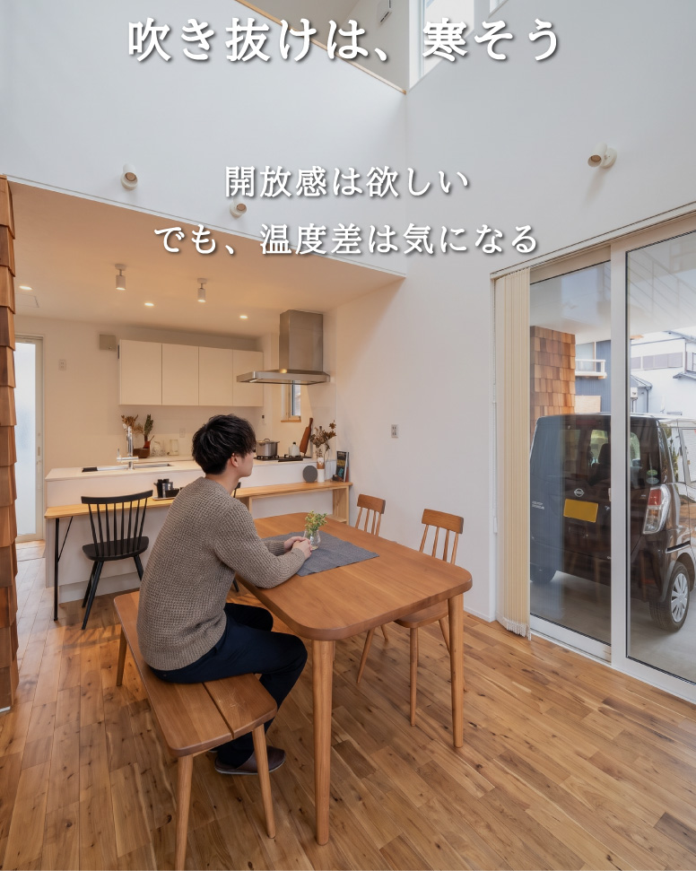 帰宅動線と開放感を叶えた木の住まい