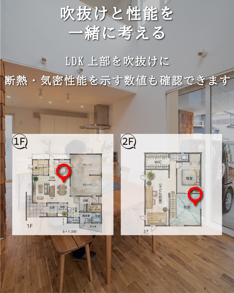 帰宅動線と開放感を叶えた木の住まい