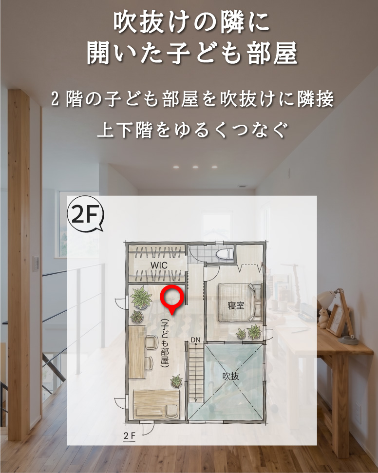 開放感と温もりを両立した快適な家