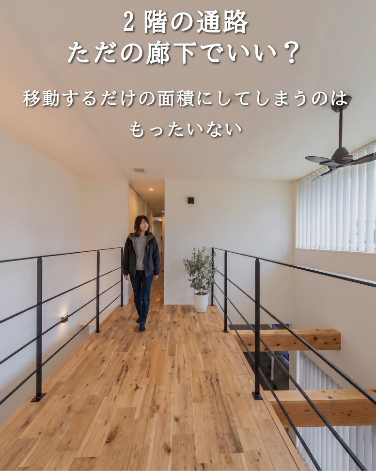 開放感と高気密高断熱を叶える住まい