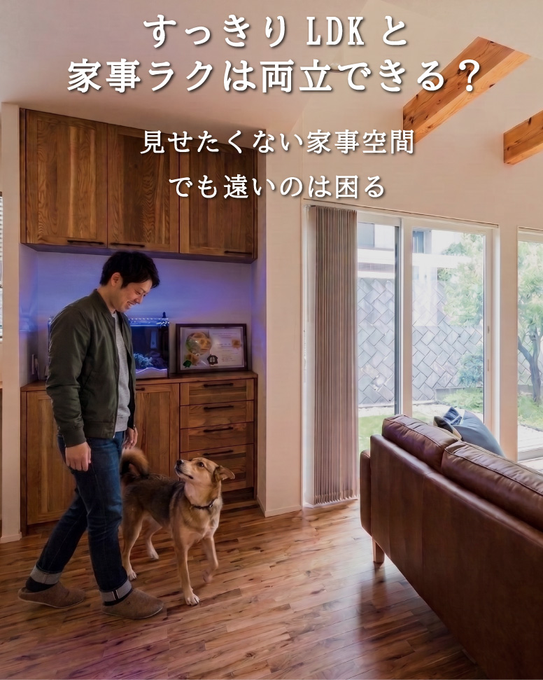 開放感と高気密高断熱を叶える住まい