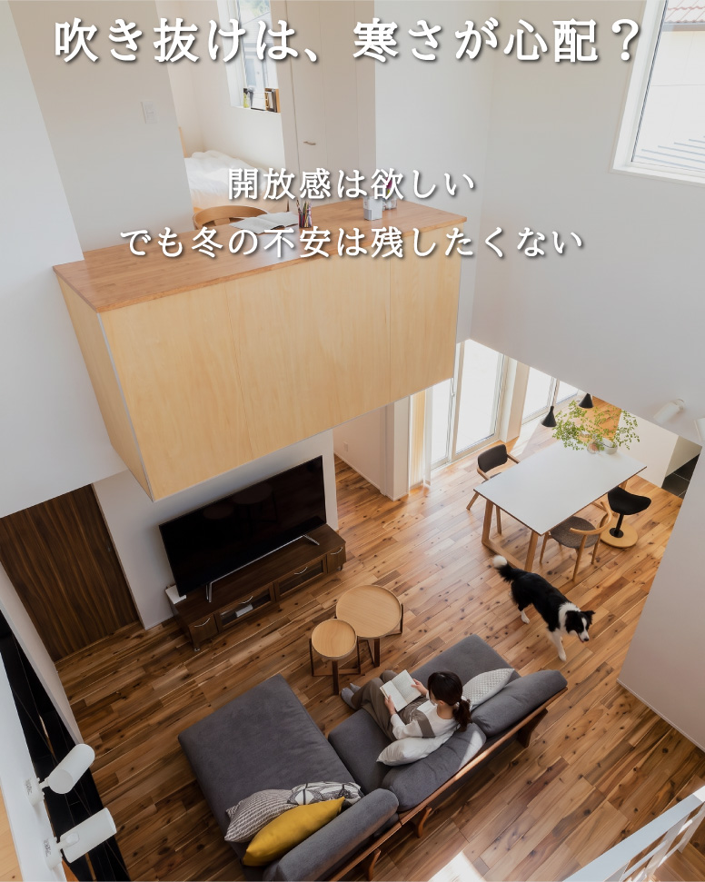 29坪で広々暮らす高性能な家