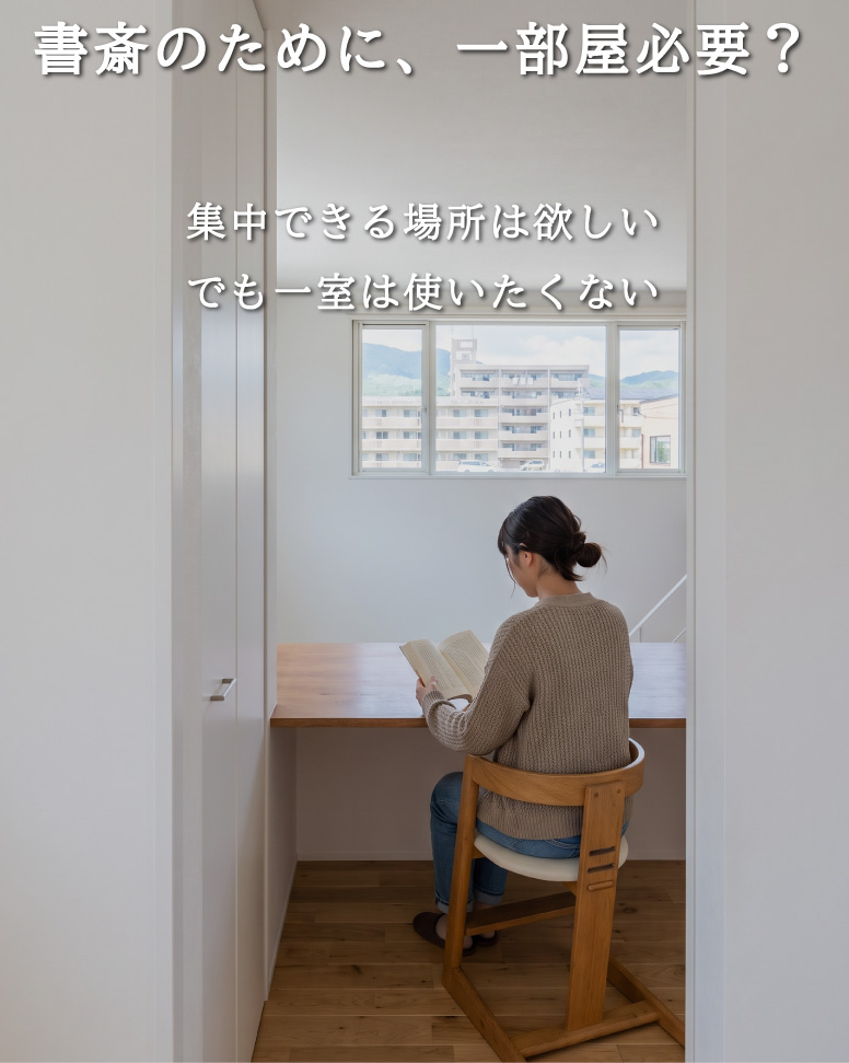 29坪で広々暮らす高性能な家