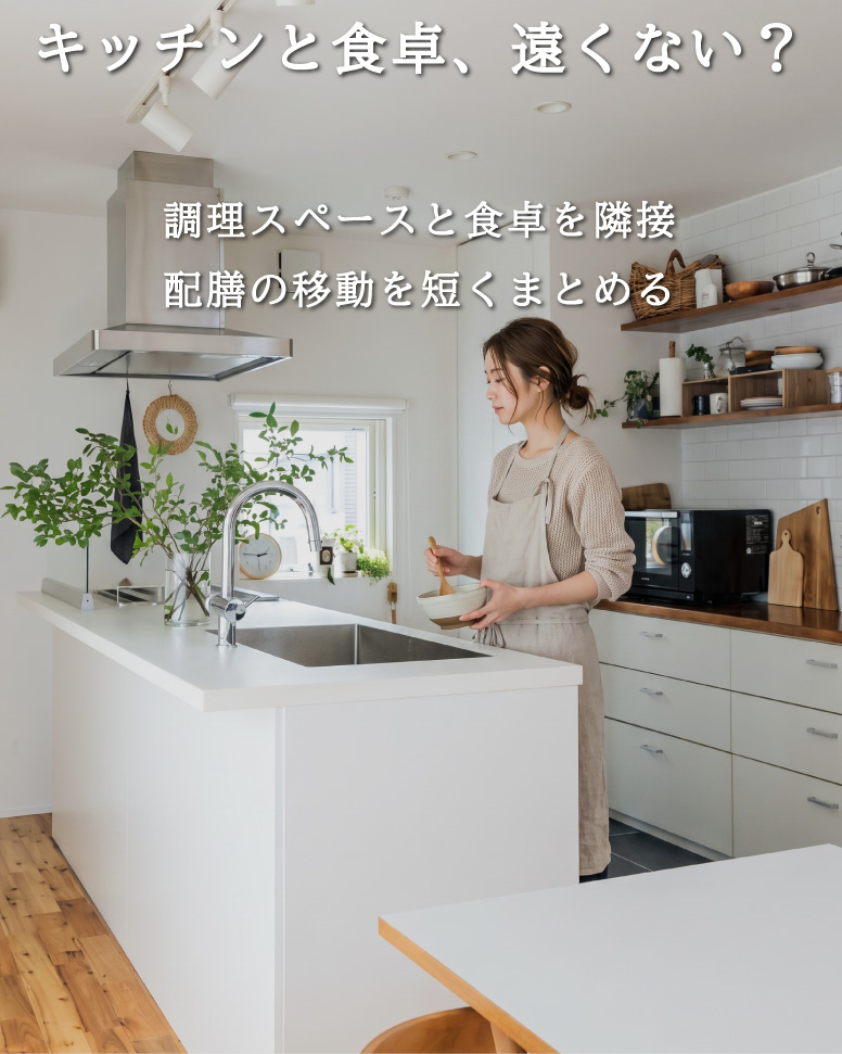 29坪で広々暮らす高性能な家