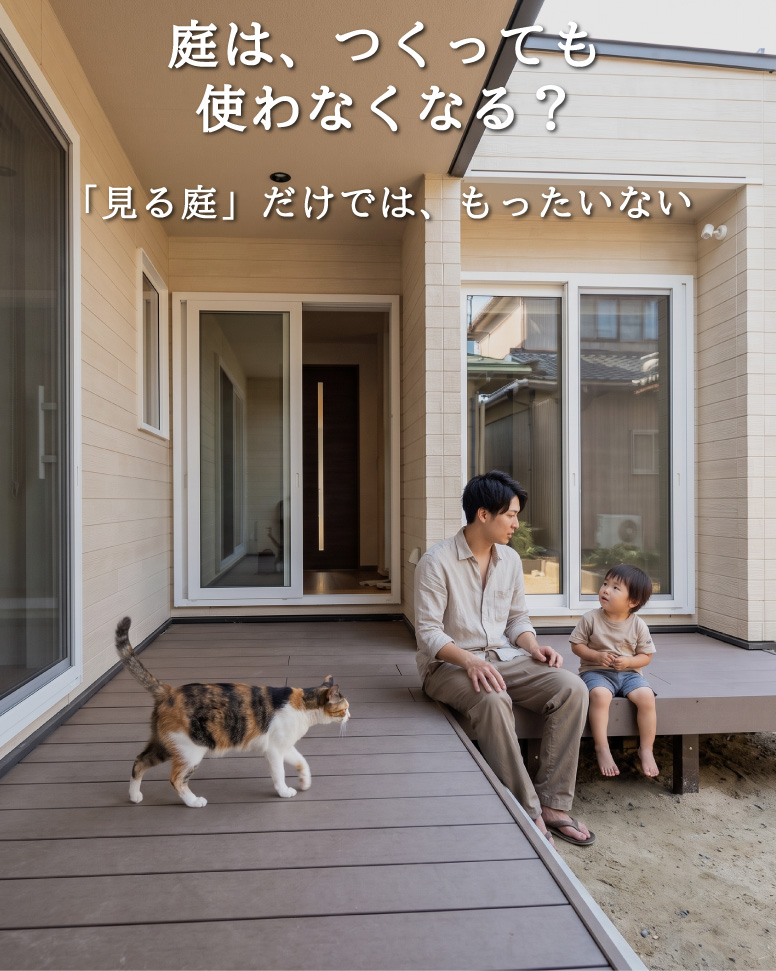 34坪で叶える吹抜けある暮らし