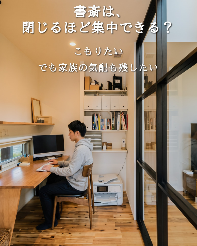 29坪で叶える家族が繋がる家
