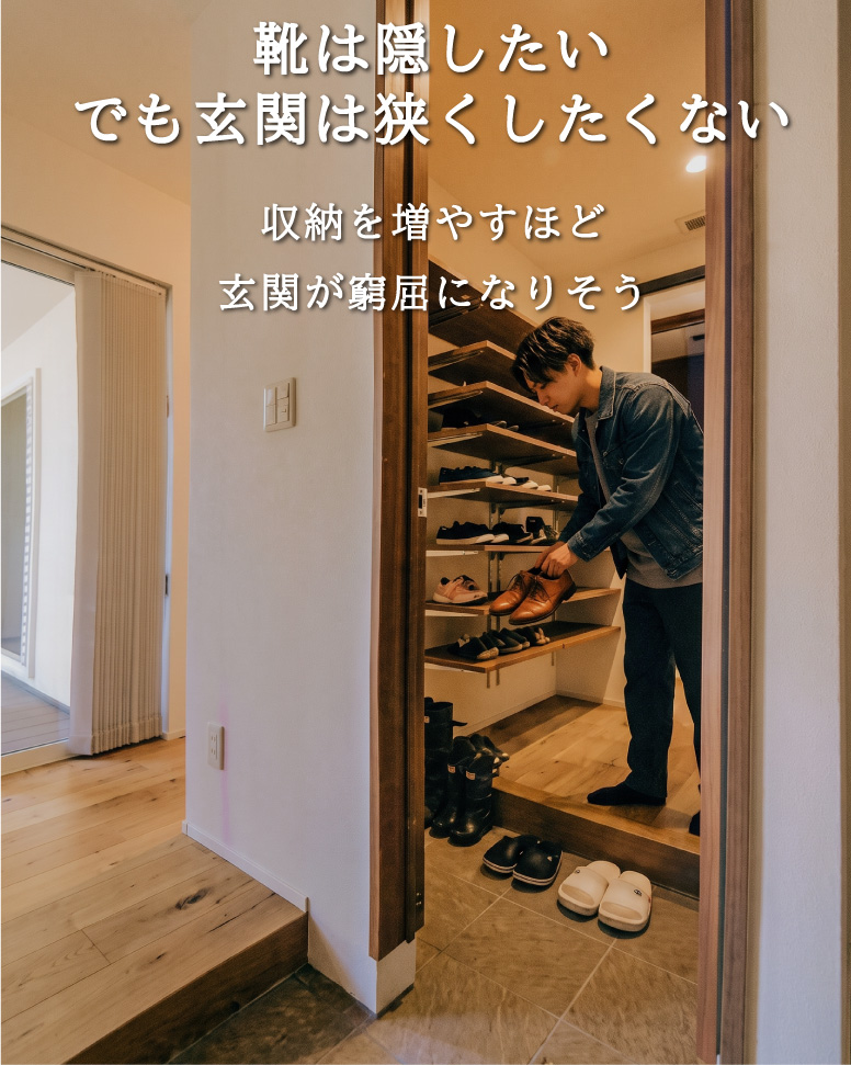 34坪で叶える快適な家事動線の家