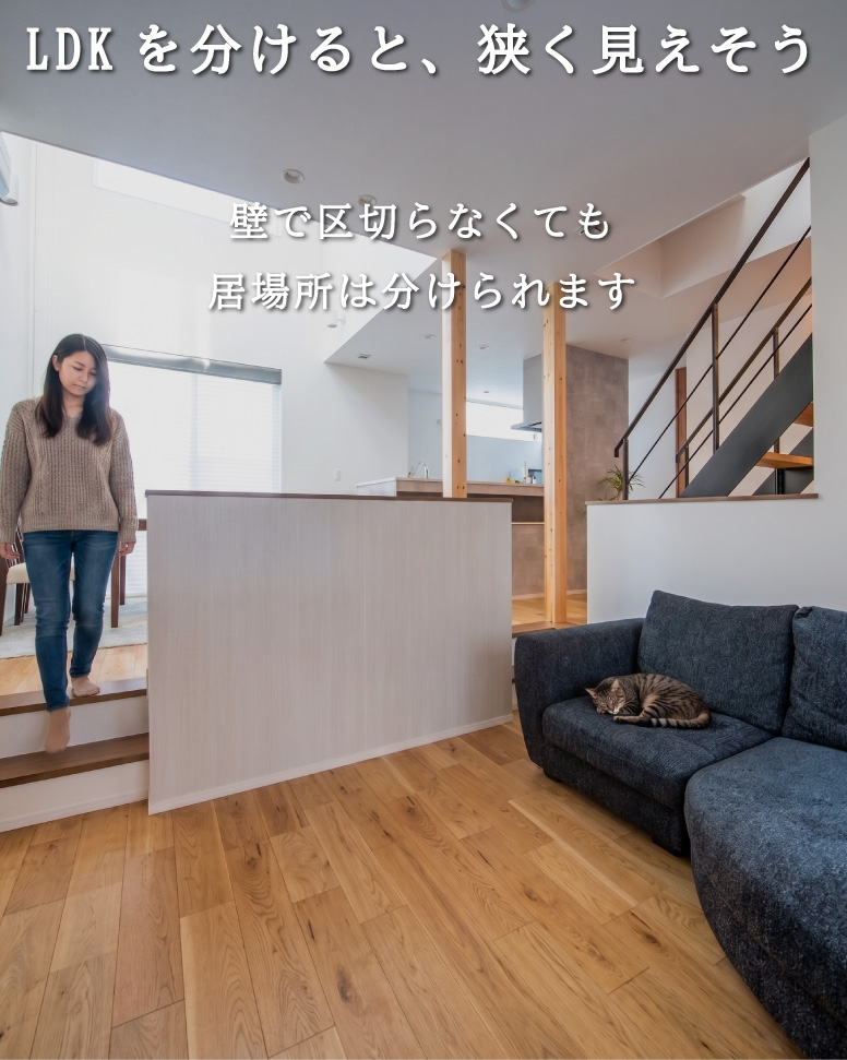 34坪で叶える快適な家事動線の家