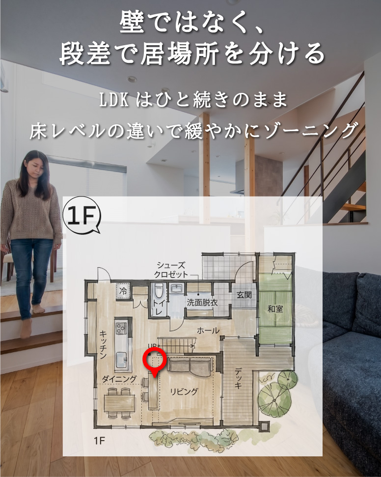 34坪で叶える快適な家事動線の家