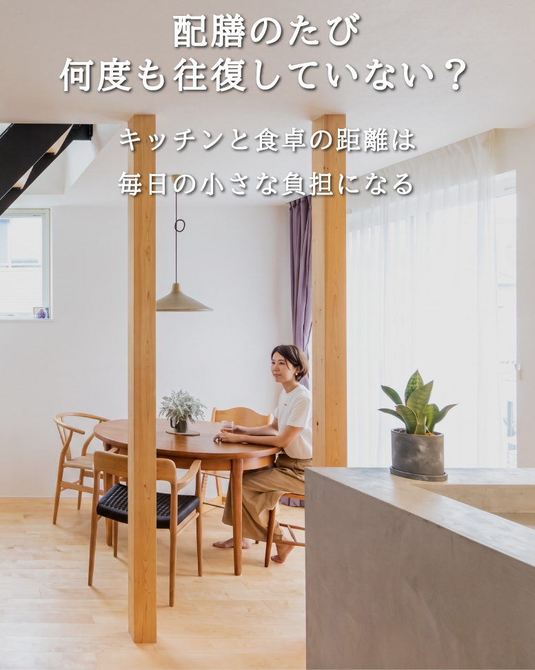 27坪で叶える縦の抜けと家事動線の家