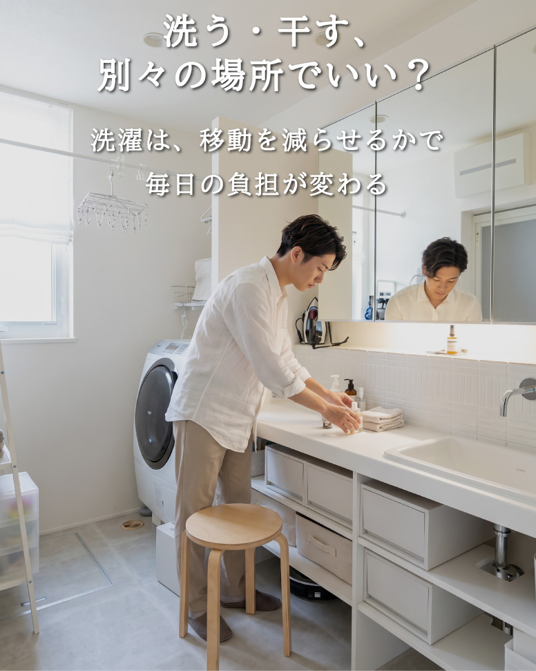 27坪で叶える縦の抜けと家事動線の家