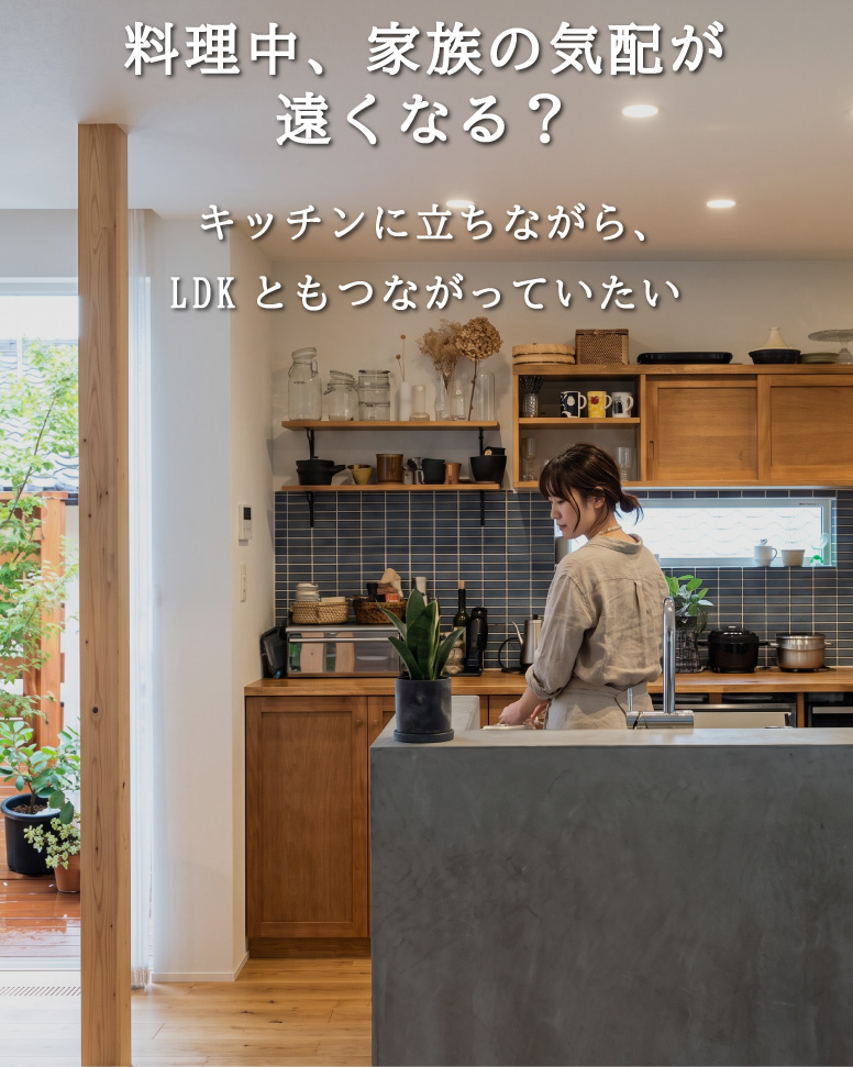27坪に開放感と高性能を凝縮