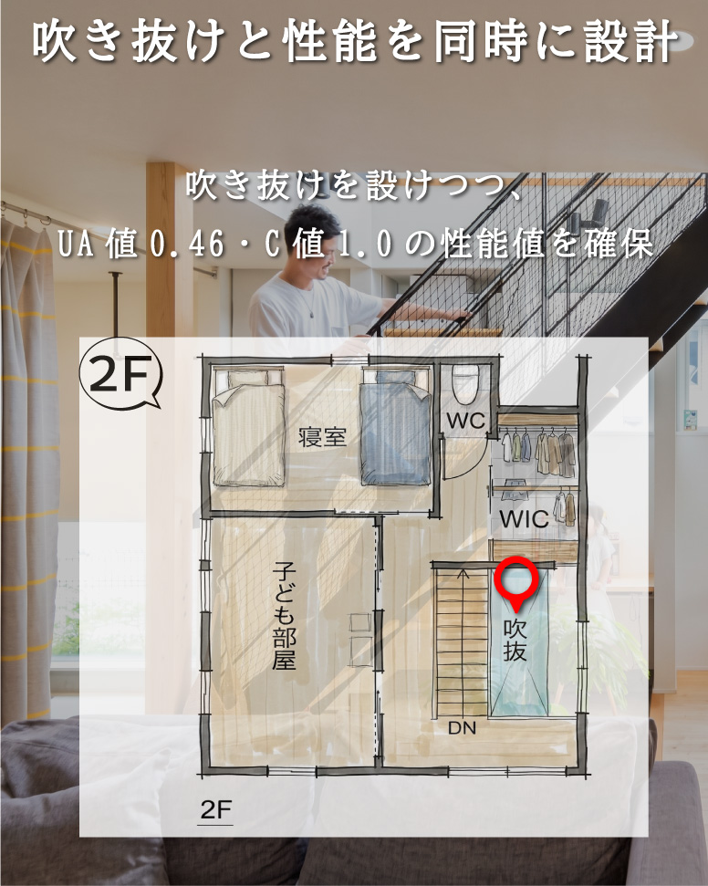 27坪に開放感と高性能を凝縮