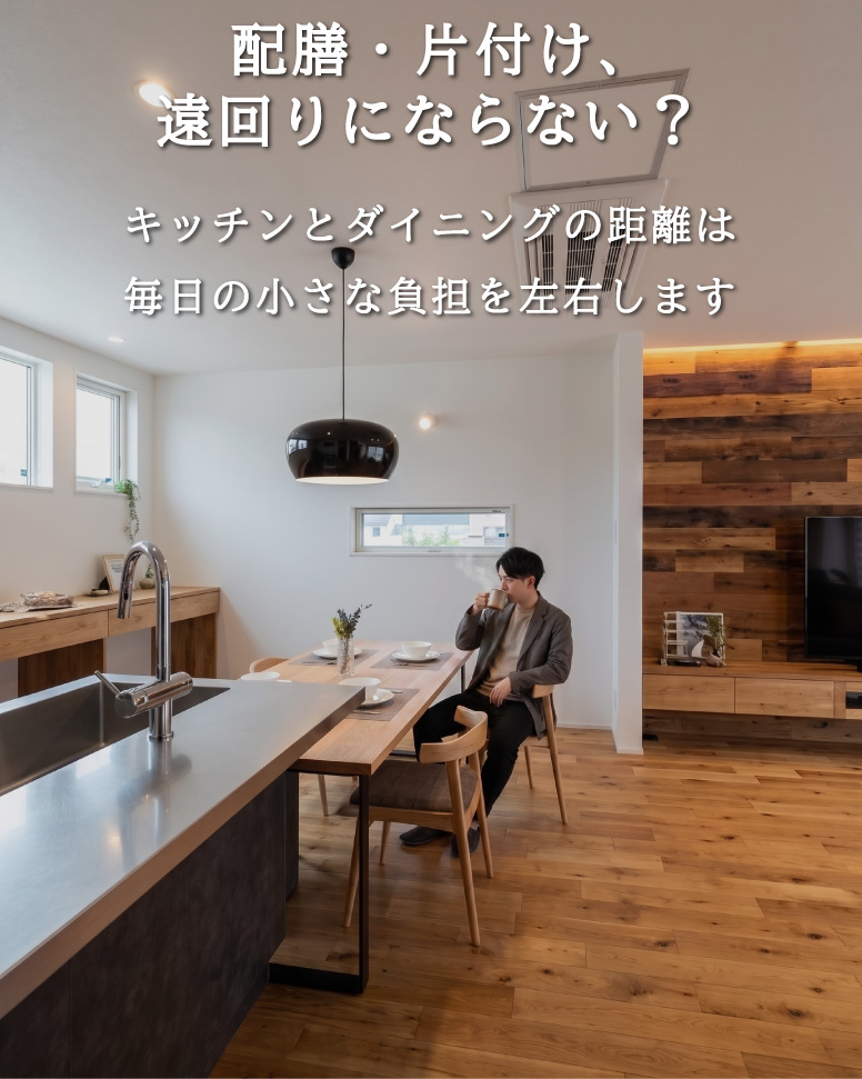 33坪で実現する1階余白と2階LDK