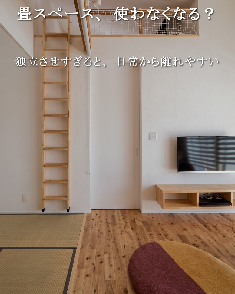 家族がほどよくつながる平屋